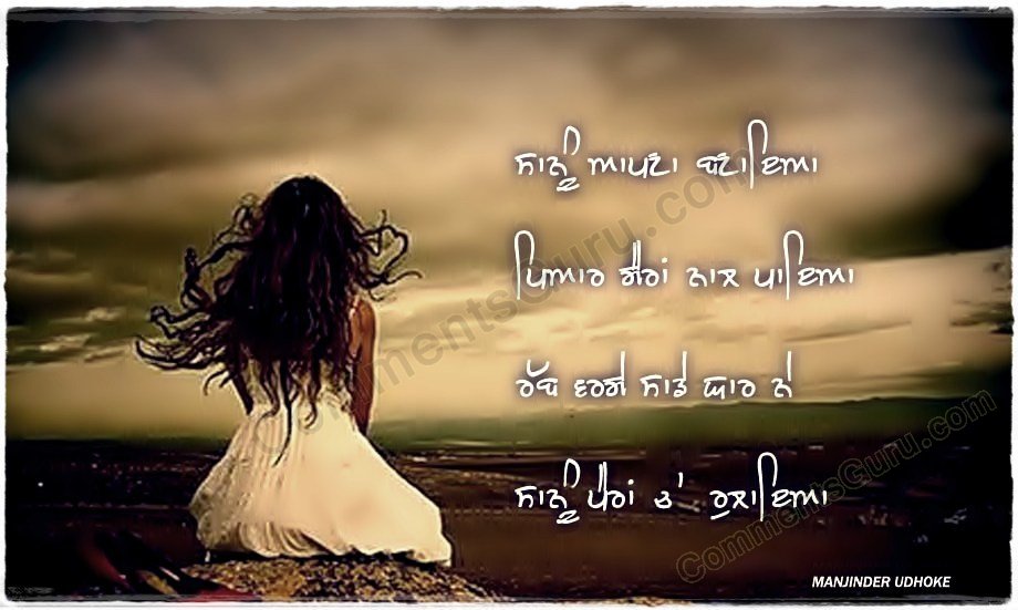 Punjabi rabb graphics